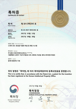특허증