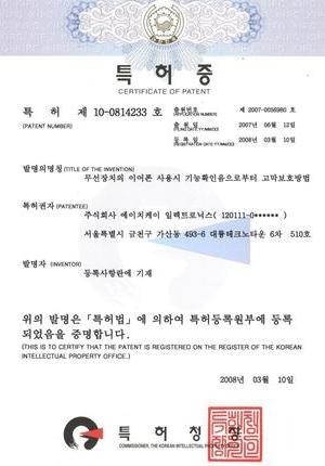 특허증