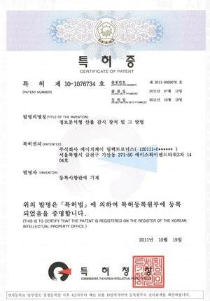 특허증