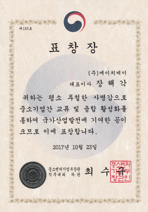 표창장