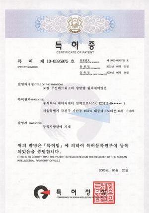 특허증